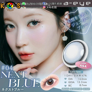 a-eye 1 Day 04 Next Blue ワンデーリフレア エーアイ ネクストブルー